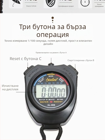 Спортен хронометър – ABS корпус, водоустойчив, с пауза, противохлъзгаща дръжка, тегло 20,8 г (Водоустойчив; Функция пауза; Противохлъзгаща повърхност; ABS материал; Тегло 20,8 г)