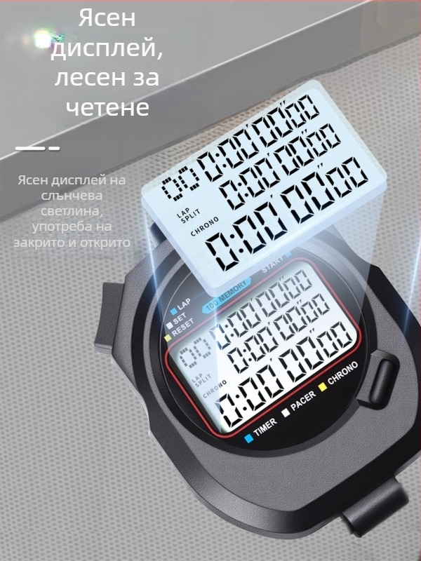 Мултиканален електронен хронограф за състезания по бягане и лека атлетика, подходящ за треньори, ученици и съдии