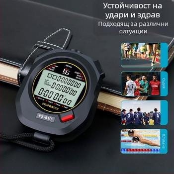 Електронен хронометър за лекоатлетика, PVC корпус, не водоустойчив, без функция за пауза, без антихлъзгаща повърхност