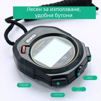 Електронен хронометър за лекоатлетика, PVC корпус, не водоустойчив, без функция за пауза, без антихлъзгаща повърхност