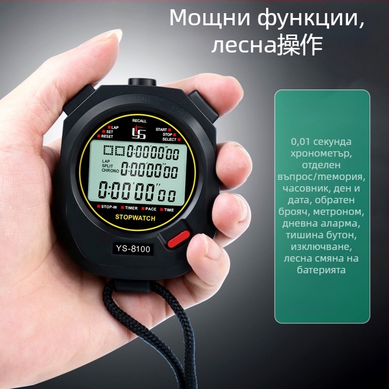 Електронен хронометър за лекоатлетика, PVC корпус, не водоустойчив, без функция за пауза, без антихлъзгаща повърхност