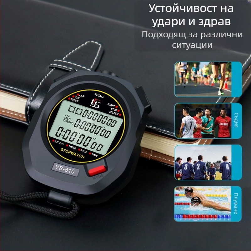 Електронен хронометър за лекоатлетика, PVC корпус, не водоустойчив, без функция за пауза, без антихлъзгаща повърхност