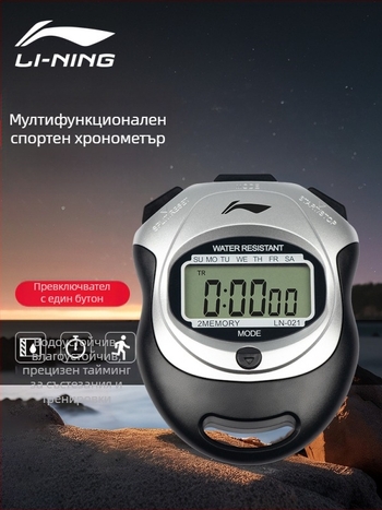 Li Ning електронен хронометър с ABS корпус, водоустойчив, пауза, антихлъзгаща повърхност (53 г, едноредов дисплей)