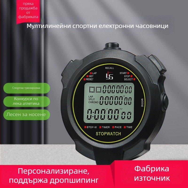 Електронен хронометър с ABS корпус, водоустойчив, пауза, дисплей с три реда, печатано лого
