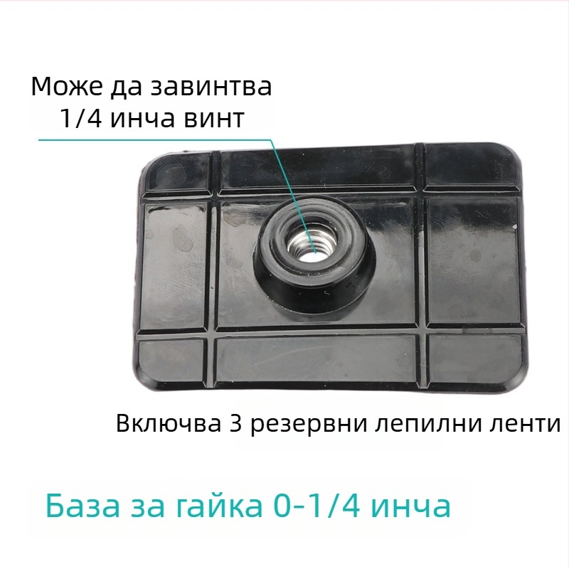 Автомобилен държач за телефон с аксесоар за шарнирна глава, лепилен монтаж, 1/4 инча към 17 мм шарнирна глава, обща съвместимост, за спортни камери