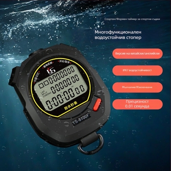 Електронен хронометър Yisheng за учители по физическо възпитание, водоустойчив с пауза, дисплей с три реда, модели 810f (10 редове) и 8100f (100 канали)