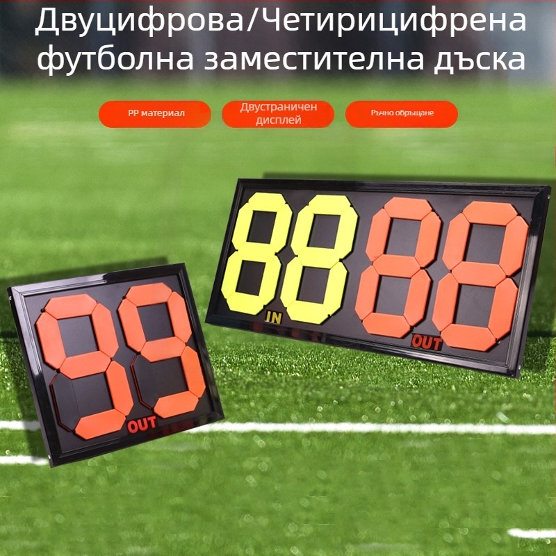 Заместителна карта за футбол, двустранна, Liming, PP материал, персонализирано лого (Liming, PP материал, футбол, двустранна, персонализирано лого)