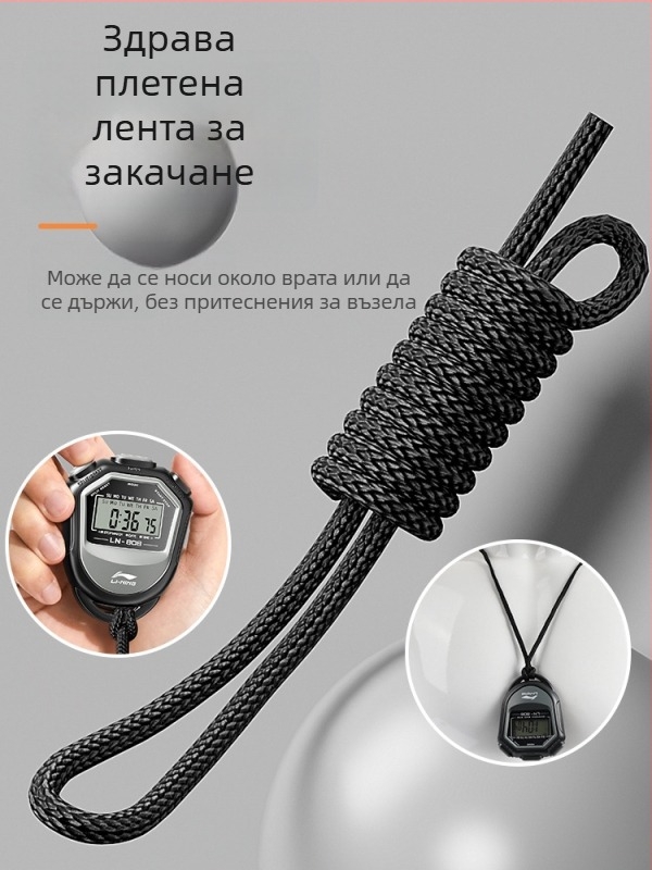 Li Ning електронен хронометър за спортни състезания – водоустойчив таймер със пауза, ABS корпус, 40 g, 2-канален дисплей, подходящ за бягане, колоездене и спортове с топка