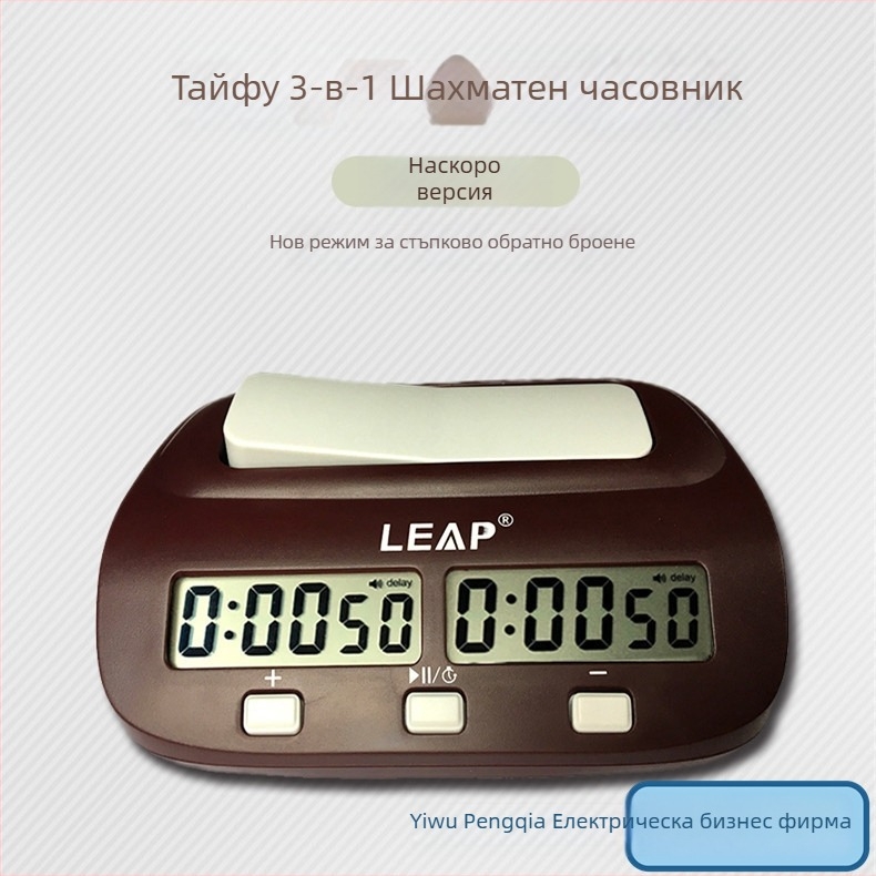 Електронен часовник-таймер за шах, ABS корпус, 252 г, възможност за печат на лого, подходящ за шах и карти