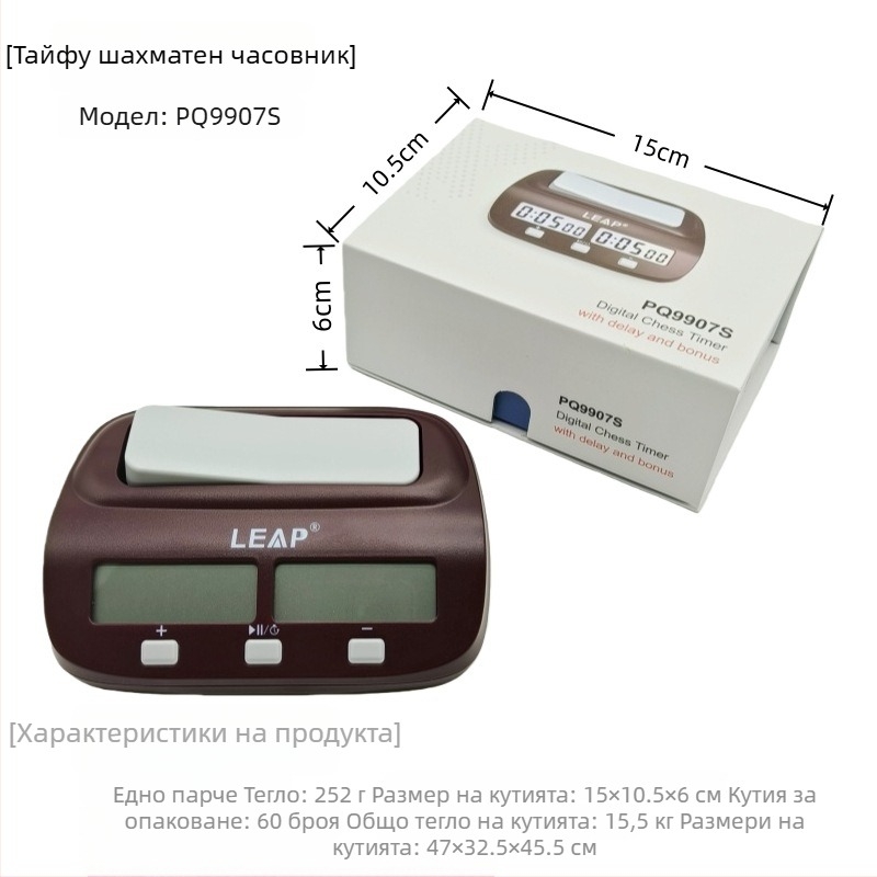 Електронен часовник-таймер за шах, ABS корпус, 252 г, възможност за печат на лого, подходящ за шах и карти