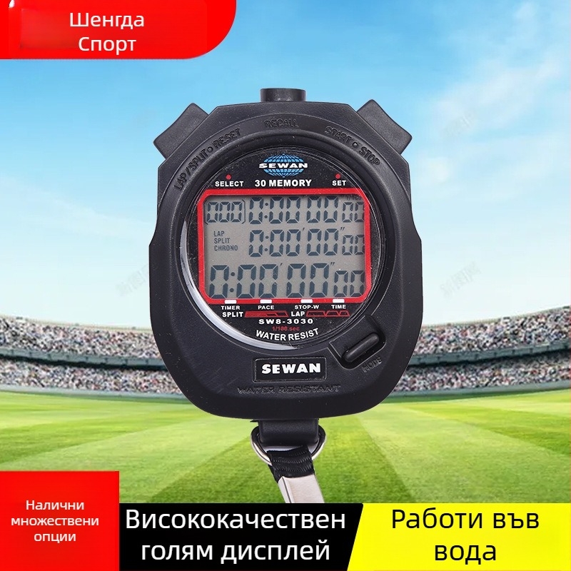 Електронен хронометър със ABS корпус, водоустойчив, пауза, антихлъзгаща повърхност, памет за обиколки 30/60/100, тегло 60 г