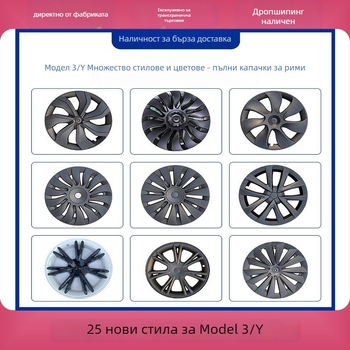 Капак за джанта за Tesla Model Y/3 – пластмасов, персонализиран, съвместим с Model Y/3, произход: Гуанджоу