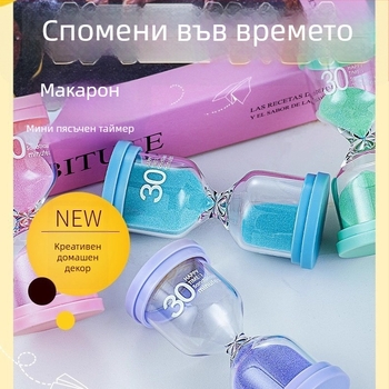 Стъклен пясъчен часовник – образователно управление на времето, окачваща украса, подарък за ученици и студенти