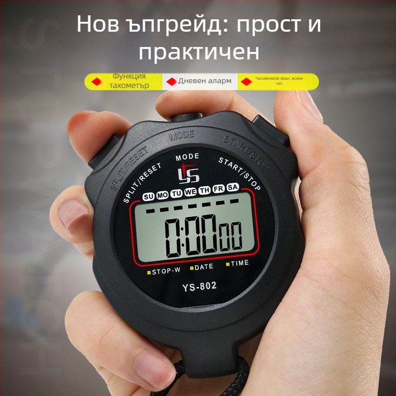 Yisheng електронен хронометър-таймер за спорт – водоустойчив, с пауза, антихлъзгващ ABS корпус, едноредов дисплей
