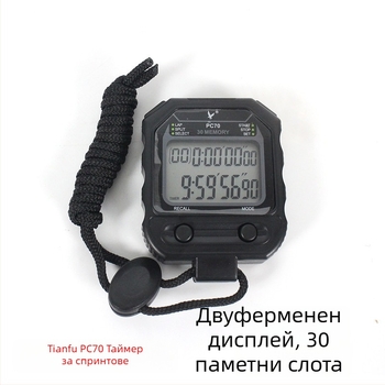 Професионален секундомер за писта TF810 – водоустойчив, с пауза, антихлъзгащо метално тяло, дисплей 1/2/3 реда