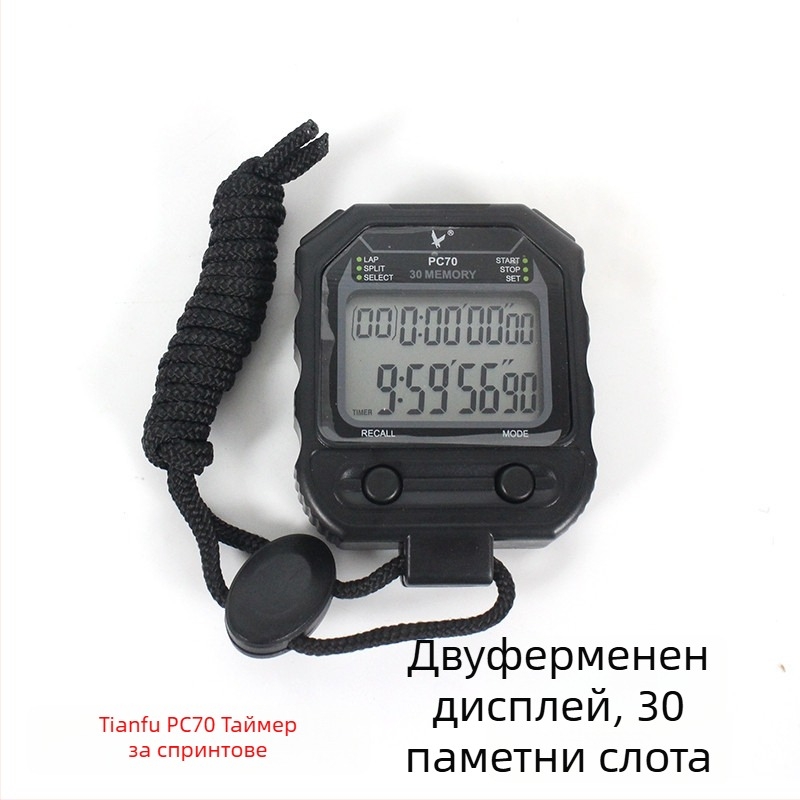 Професионален секундомер за писта TF810 – водоустойчив, с пауза, антихлъзгащо метално тяло, дисплей 1/2/3 реда