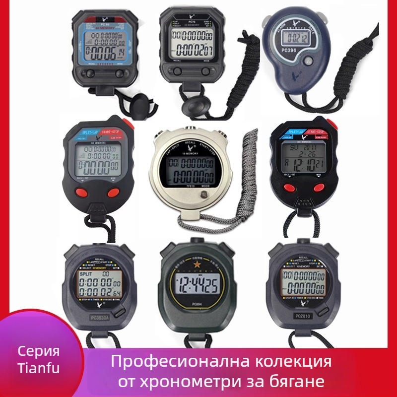 Професионален секундомер за писта TF810 – водоустойчив, с пауза, антихлъзгащо метално тяло, дисплей 1/2/3 реда