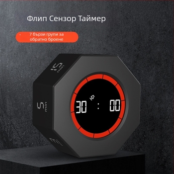 Октагонален електронен таймер за деца с гравитационен сензор, обратно броене, цифров дисплей, захранване с батерия