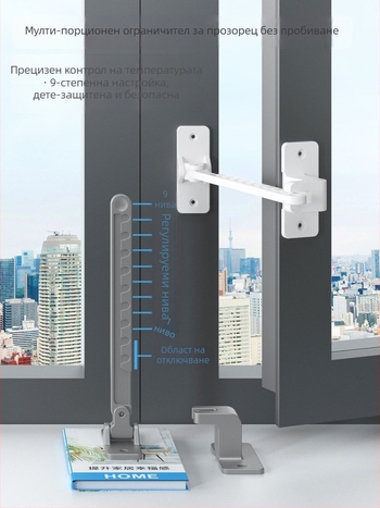 Ограничител за дограма на прозореца с заключващ механизъм, модел 20201202, материал: Друг, без персонализация, подходящ за други прозорци
