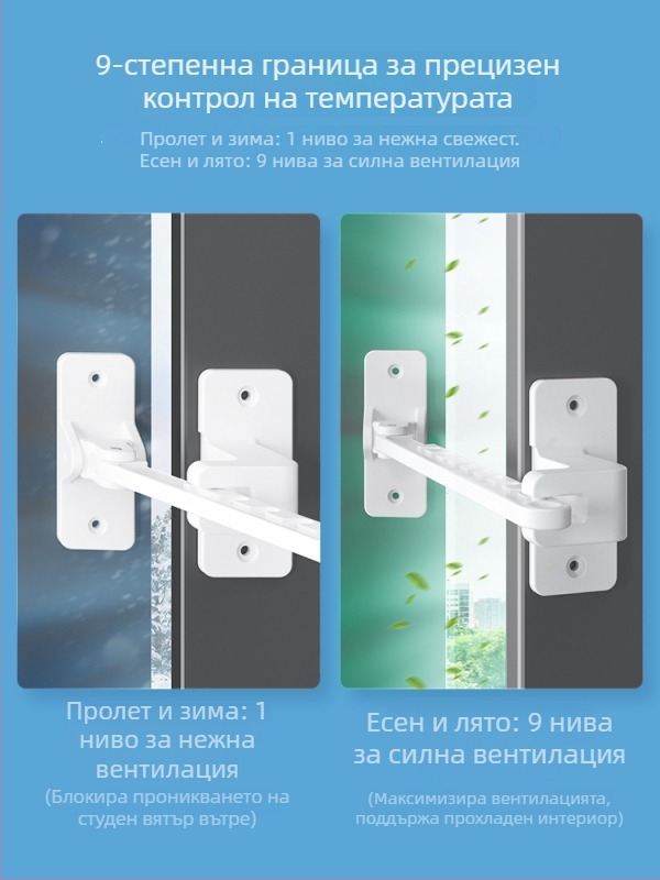 Ограничител за дограма на прозореца с заключващ механизъм, модел 20201202, материал: Друг, без персонализация, подходящ за други прозорци