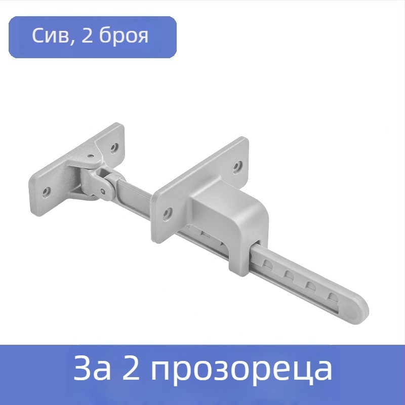 Ограничител за дограма на прозореца с заключващ механизъм, модел 20201202, материал: Друг, без персонализация, подходящ за други прозорци