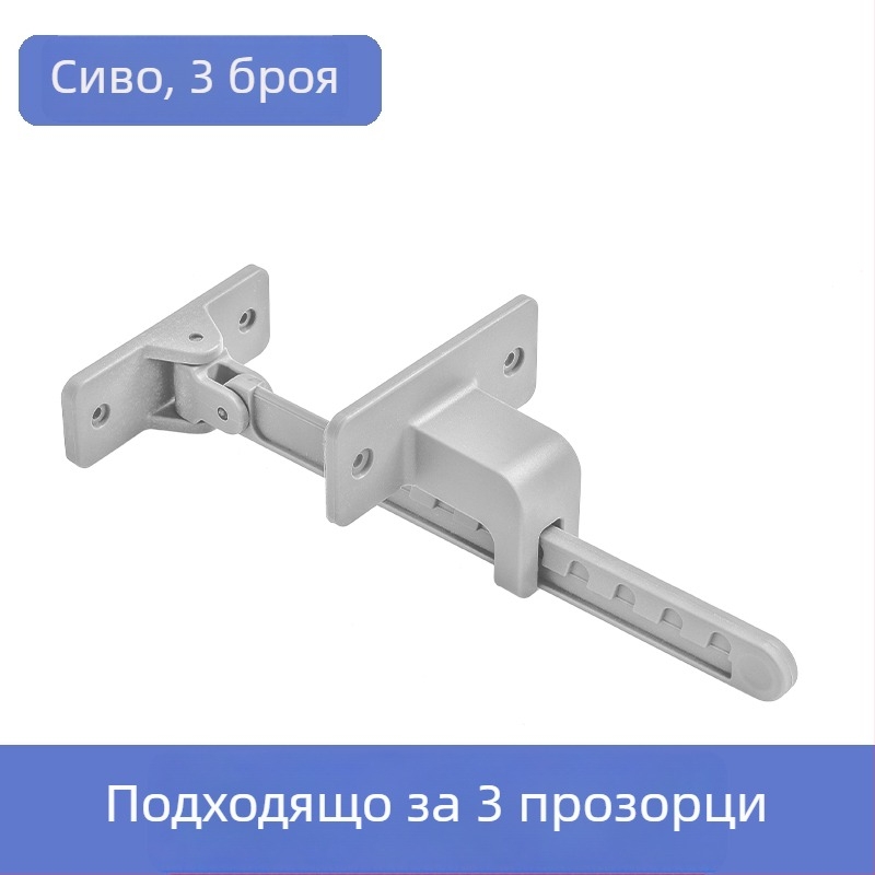 Ограничител за дограма на прозореца с заключващ механизъм, модел 20201202, материал: Друг, без персонализация, подходящ за други прозорци