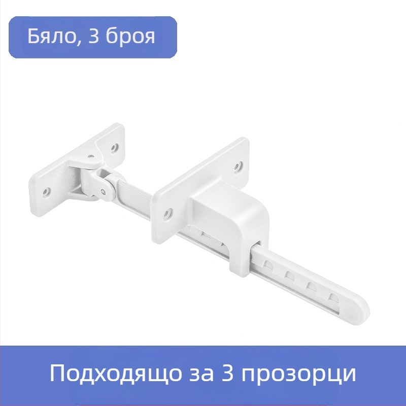 Ограничител за дограма на прозореца с заключващ механизъм, модел 20201202, материал: Друг, без персонализация, подходящ за други прозорци
