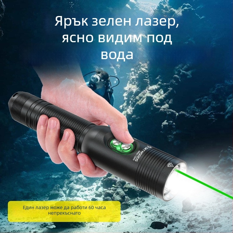 Дайвинг фенер SKYWOODS, 1200 лумена, лазер, подводно осветление, дълъг обсег, индикаторна светлина