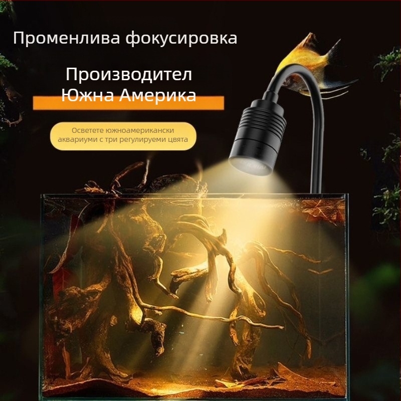 Мини аквариумен LED прожектор за аквариум, регулируем зум, 3W, PC, 0104-H прожектор, 200 g