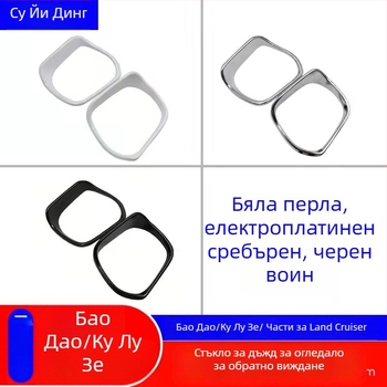 Дъждовна козирка за огледало за обратно виждане Toyota Land Cruiser LC200 (Prado) – акрил, марка Chuangyi