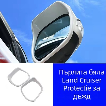 Дъждовна козирка за огледало за обратно виждане Toyota Land Cruiser LC200 (Prado) – акрил, марка Chuangyi