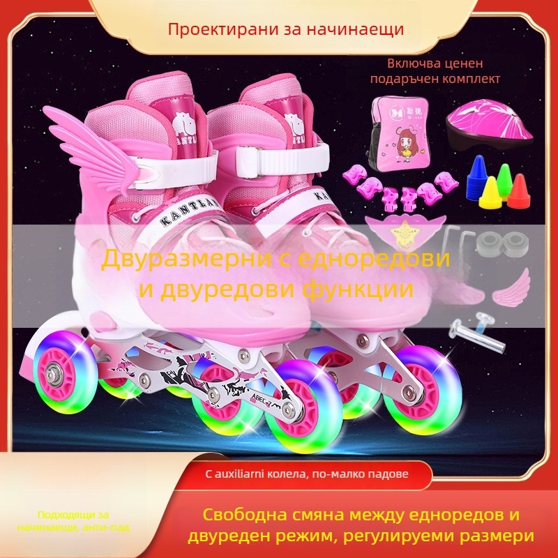 Детски кънки за ролери с двойни колела — пълен комплект за начинаещи, PU горна част, TPR подметка