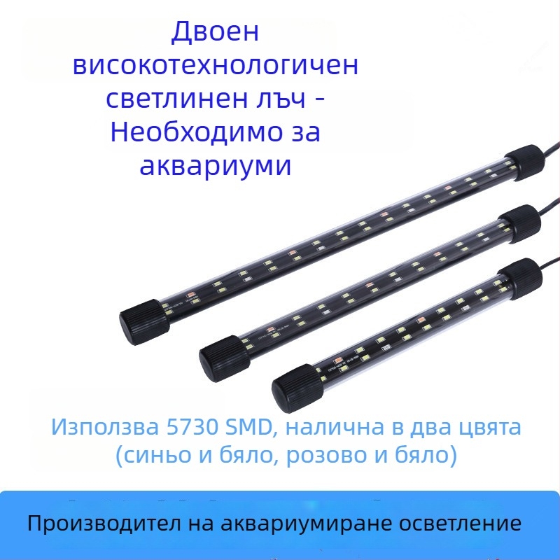 LED осветление за аквариум за малки резервоари, подводна лампа T8 двойен ред, 3W стъклена единица от Waugh Fish, произход Хебей