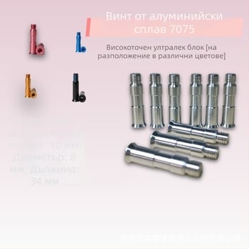 Аксесоари за ролкови кънки от 7075 алуминиева сплав, едно-редови колела, код на продукта 7075