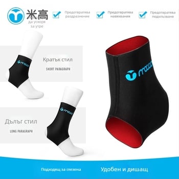 Megao ролкови кънки с протектор за глезена - едноредови колела, универсални