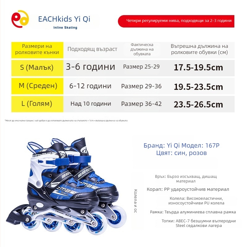Детски inline кънки с PU+мрежеста горна част, колела от алуминиева сплав, гумена подметка, едноредов дизайн