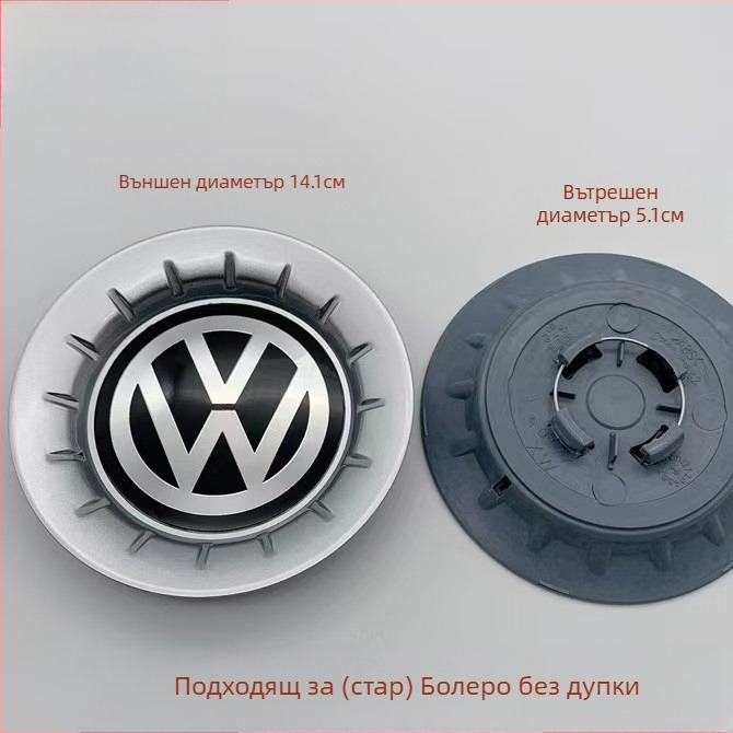 Rj пластмасов капак за центъра на VW джантата за Lavida (нова и стара) и модели Passat, Magotan, Touran, Sagitar, Polo, Bora