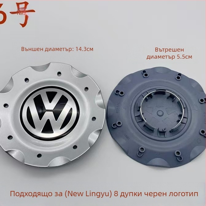 Rj пластмасов капак за центъра на VW джантата за Lavida (нова и стара) и модели Passat, Magotan, Touran, Sagitar, Polo, Bora