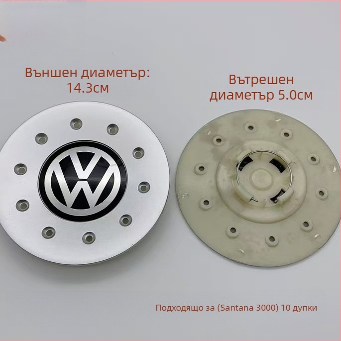 Rj пластмасов капак за центъра на VW джантата за Lavida (нова и стара) и модели Passat, Magotan, Touran, Sagitar, Polo, Bora