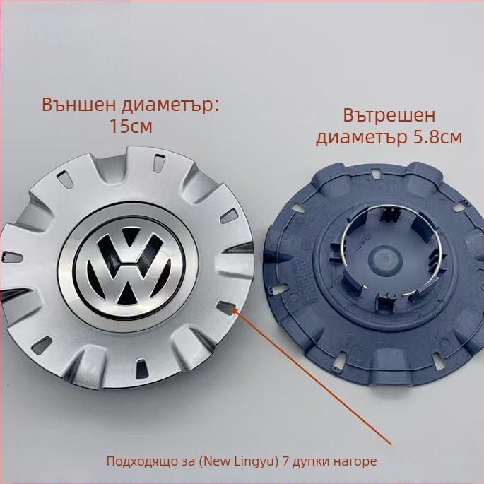 Rj пластмасов капак за центъра на VW джантата за Lavida (нова и стара) и модели Passat, Magotan, Touran, Sagitar, Polo, Bora