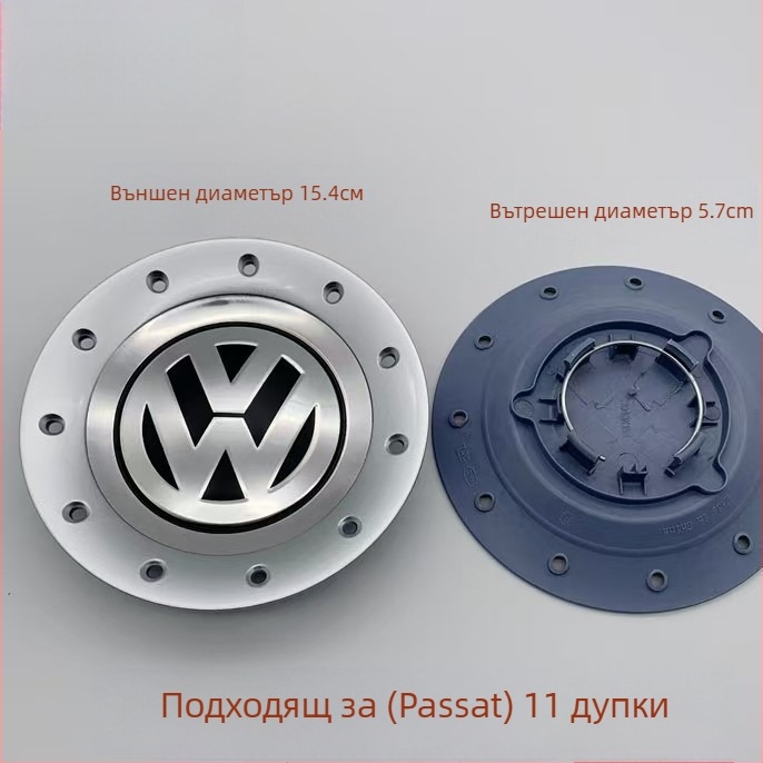Rj пластмасов капак за центъра на VW джантата за Lavida (нова и стара) и модели Passat, Magotan, Touran, Sagitar, Polo, Bora
