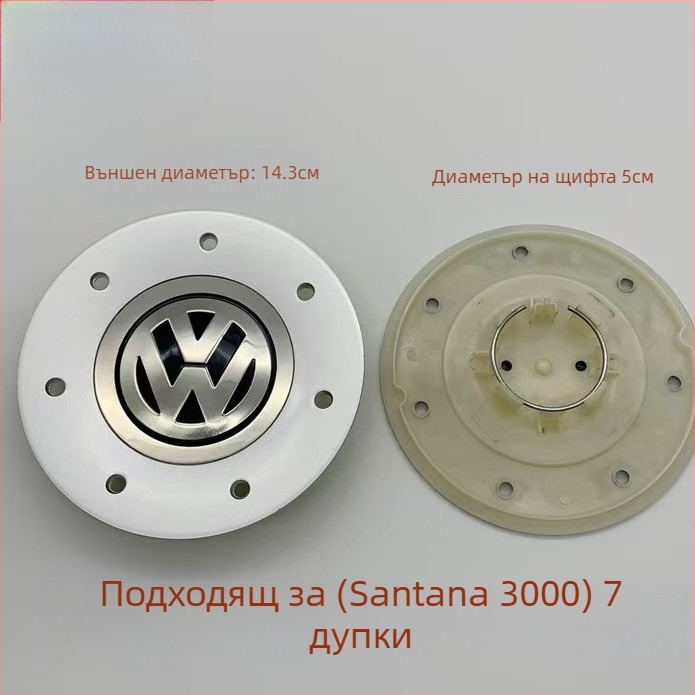 Rj пластмасов капак за центъра на VW джантата за Lavida (нова и стара) и модели Passat, Magotan, Touran, Sagitar, Polo, Bora