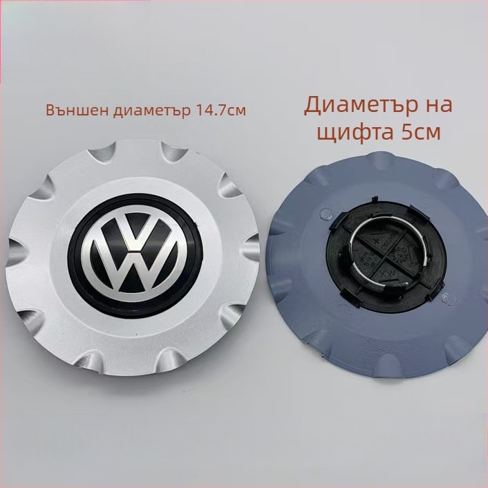 Rj пластмасов капак за центъра на VW джантата за Lavida (нова и стара) и модели Passat, Magotan, Touran, Sagitar, Polo, Bora