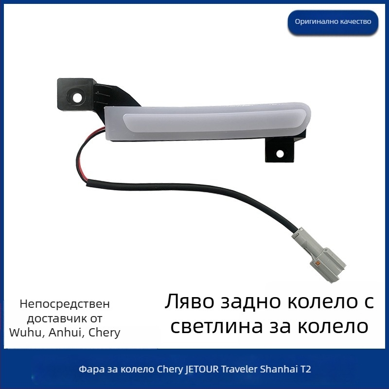 Профил за калник за Jietu Traveler – горен декоративен панел, преден и заден, ляв и десен, композитен материал