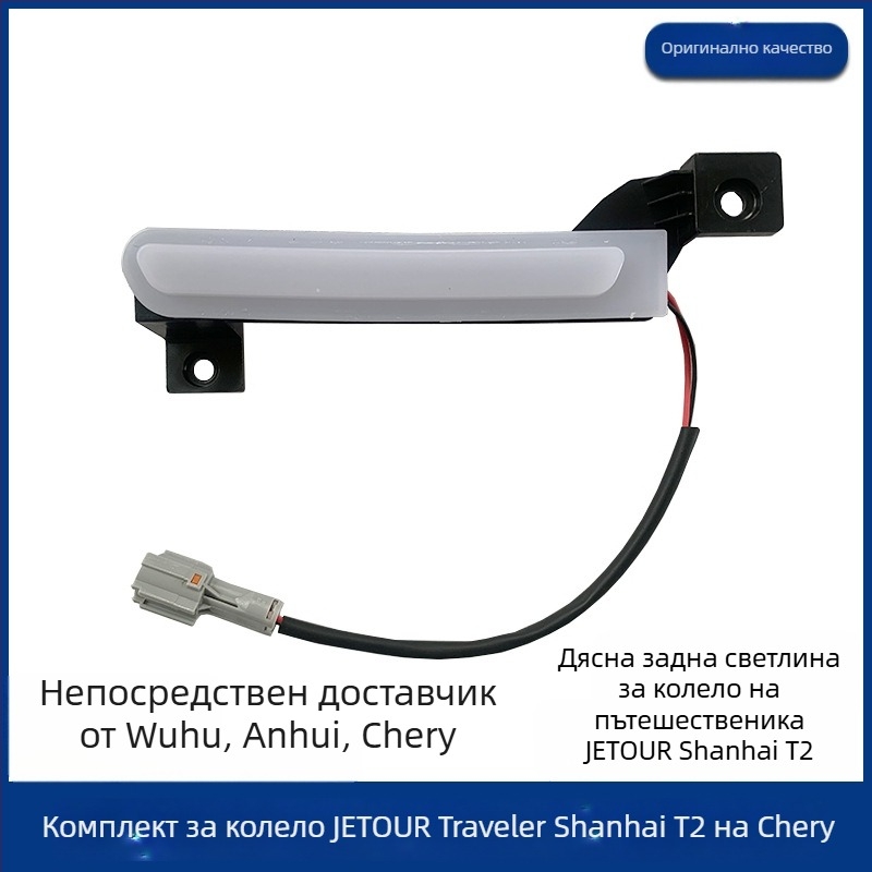 Профил за калник за Jietu Traveler – горен декоративен панел, преден и заден, ляв и десен, композитен материал