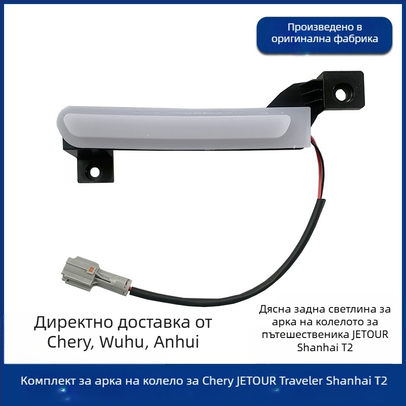 Профил за калник за Jietu Traveler – горен декоративен панел, преден и заден, ляв и десен, композитен материал