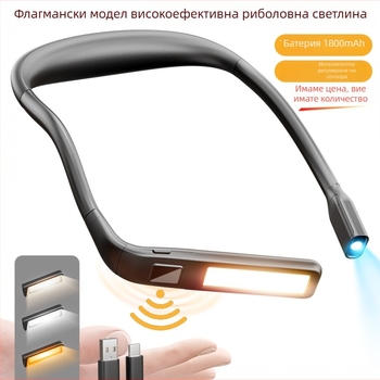Риболовна челна лампа с LED, презареждаща се вградена батерия 1800 mAh, ABS корпус, макс обхват 50 м