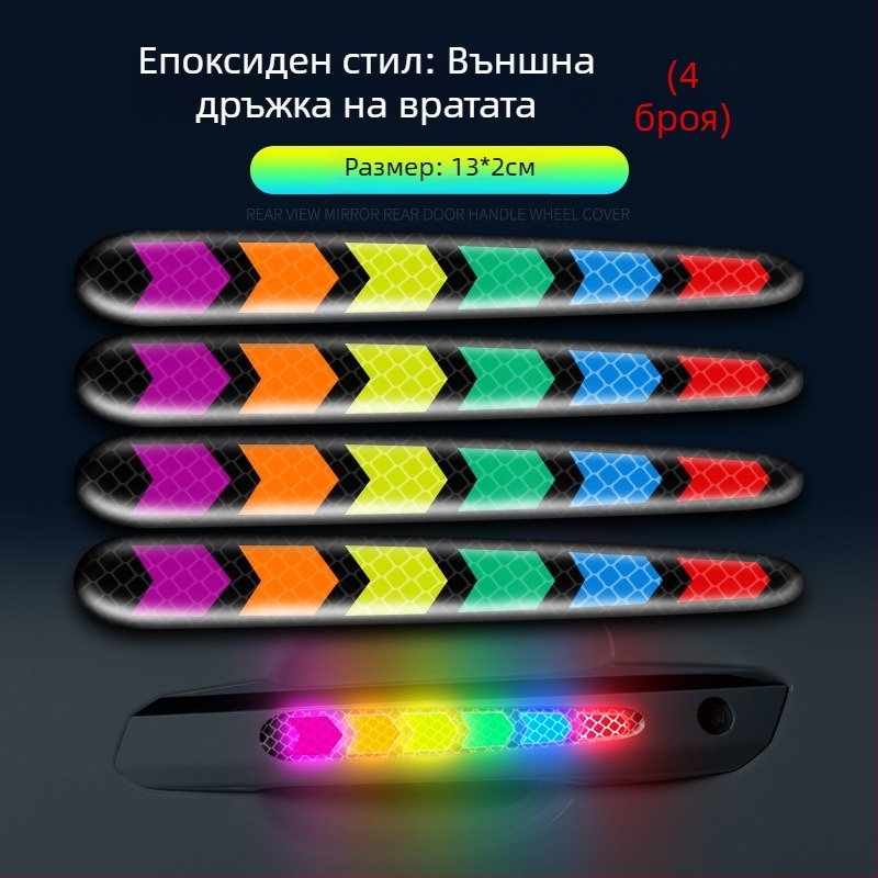 Антиколизионна лента с цветни рефлекторни стикери за общо ползване