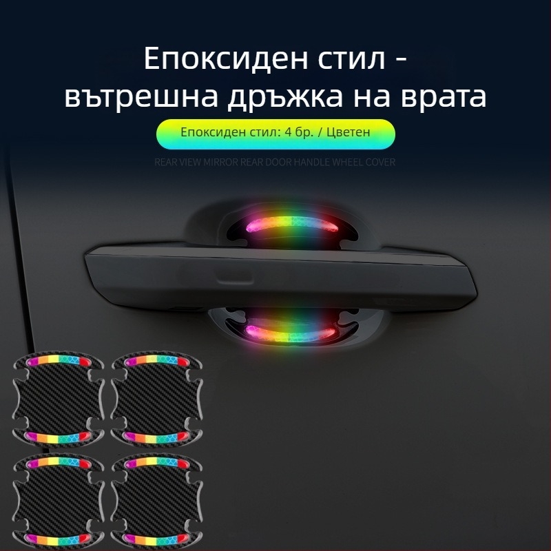 Антиколизионна лента с цветни рефлекторни стикери за общо ползване