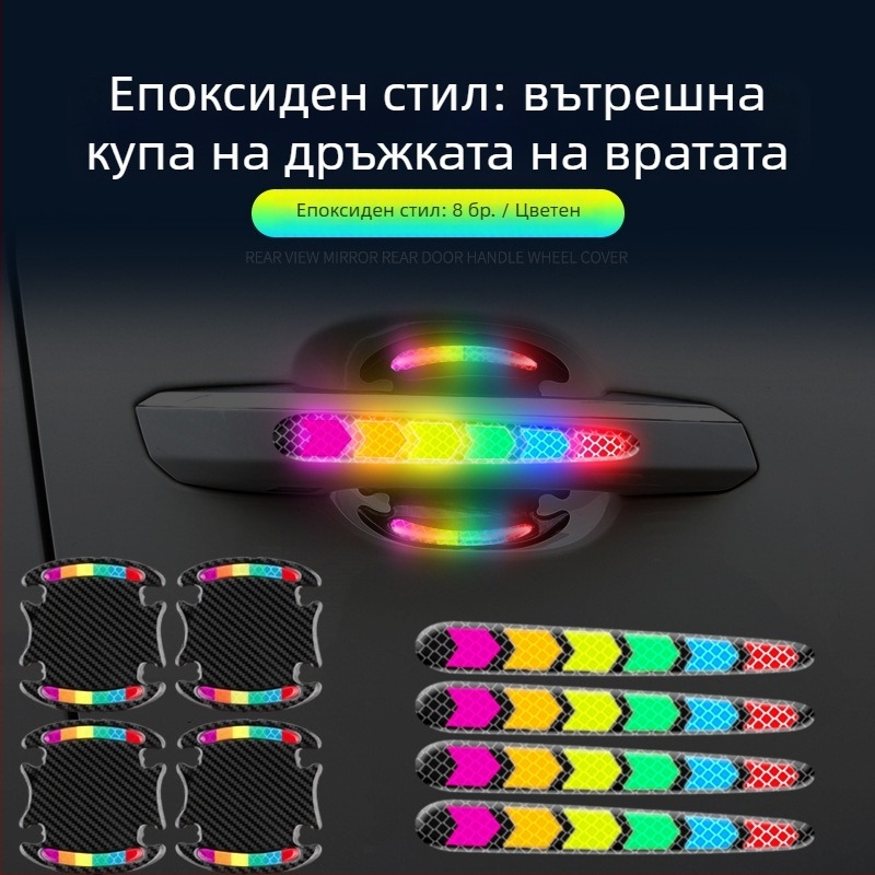 Антиколизионна лента с цветни рефлекторни стикери за общо ползване